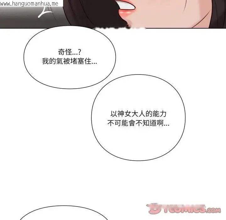 韩国漫画如果还有明天？韩漫_如果还有明天？-第27话在线免费阅读-韩国漫画-第58张图片