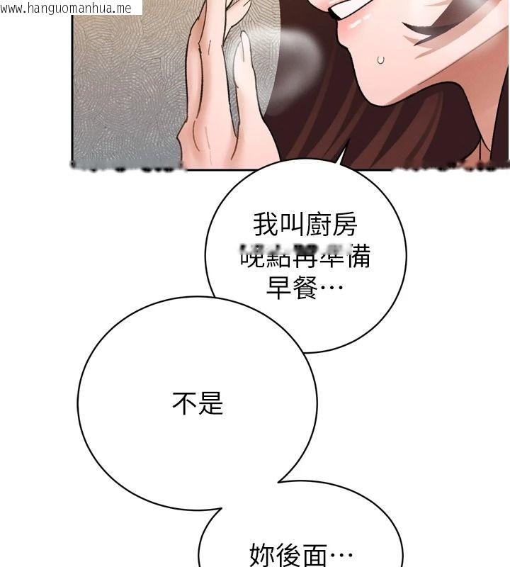 韩国漫画暴君会长的娇媳们韩漫_暴君会长的娇媳们-第57话-可爱又性感的媳妇们在线免费阅读-韩国漫画-第61张图片