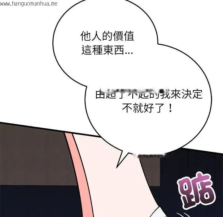 韩国漫画少爷的替身韩漫_少爷的替身-第70话在线免费阅读-韩国漫画-第24张图片