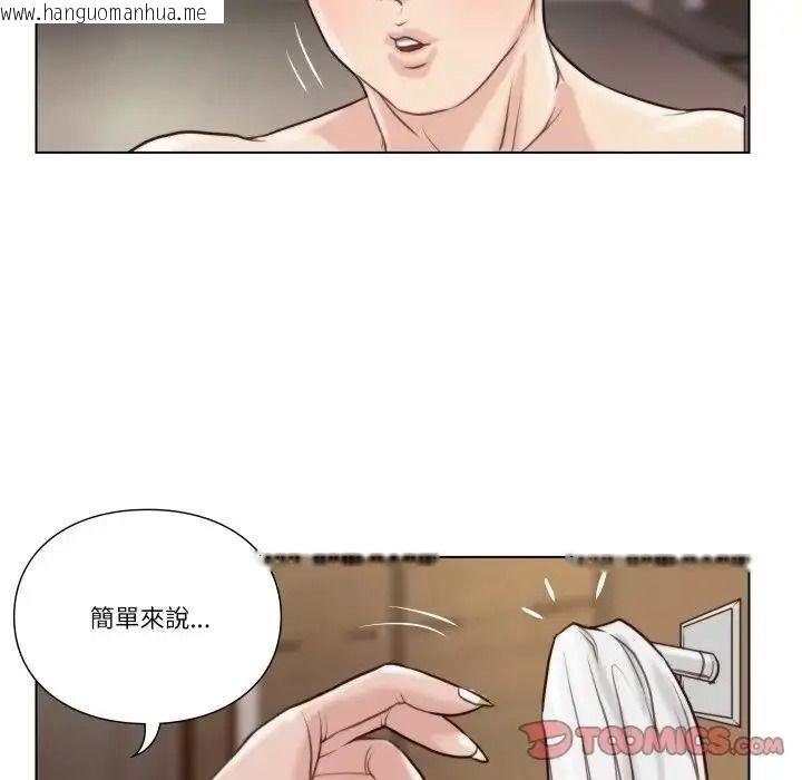 韩国漫画如果还有明天？韩漫_如果还有明天？-第27话在线免费阅读-韩国漫画-第22张图片