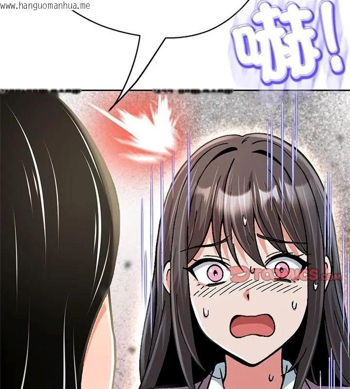 韩国漫画黑帮千金养成记/刺龙刺凤的女友韩漫_黑帮千金养成记/刺龙刺凤的女友-第44话在线免费阅读-韩国漫画-第94张图片