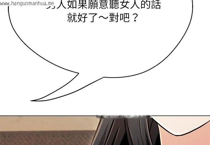 韩国漫画黑帮千金养成记/刺龙刺凤的女友韩漫_黑帮千金养成记/刺龙刺凤的女友-第44话在线免费阅读-韩国漫画-第71张图片