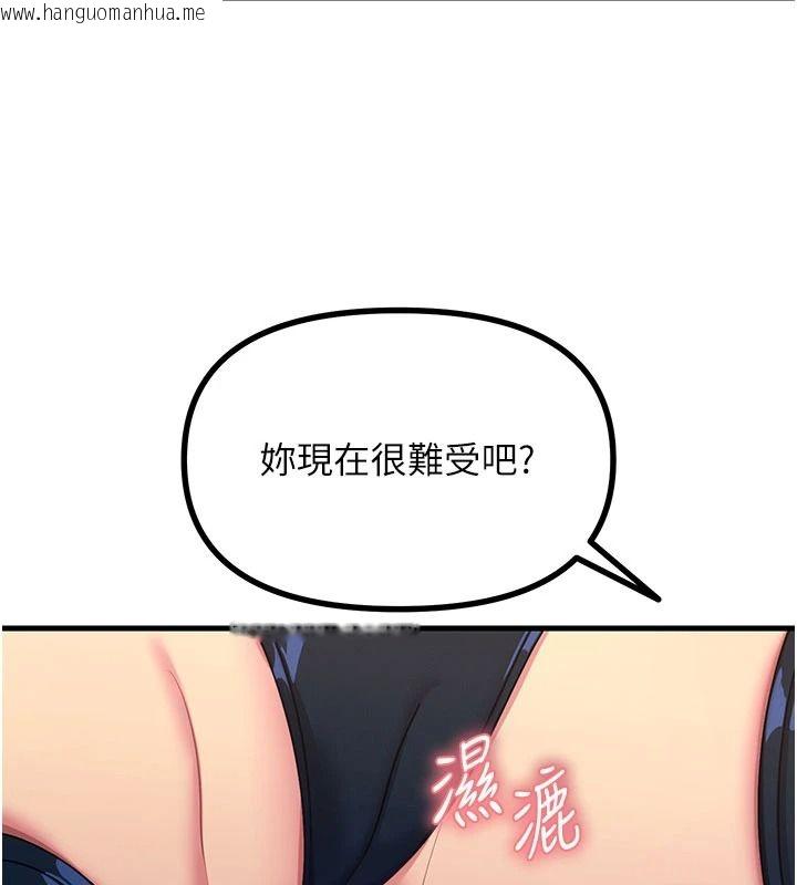 韩国漫画恶次人生韩漫_恶次人生-第74话-被打到狂喷淫水在线免费阅读-韩国漫画-第62张图片