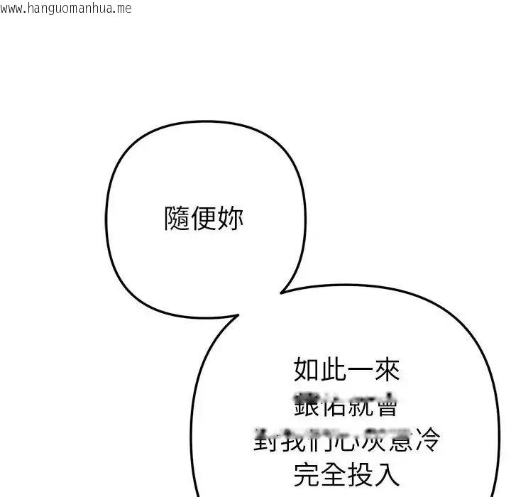 韩国漫画不只是朋友韩漫_不只是朋友-第31话在线免费阅读-韩国漫画-第149张图片