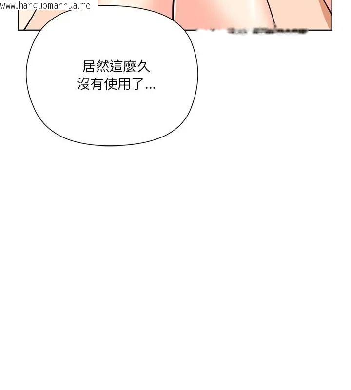 韩国漫画最棒的她韩漫_最棒的她-第6话在线免费阅读-韩国漫画-第52张图片