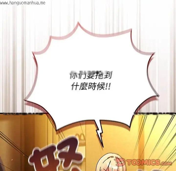 韩国漫画硬也要拍完韩漫_硬也要拍完-第58话在线免费阅读-韩国漫画-第138张图片