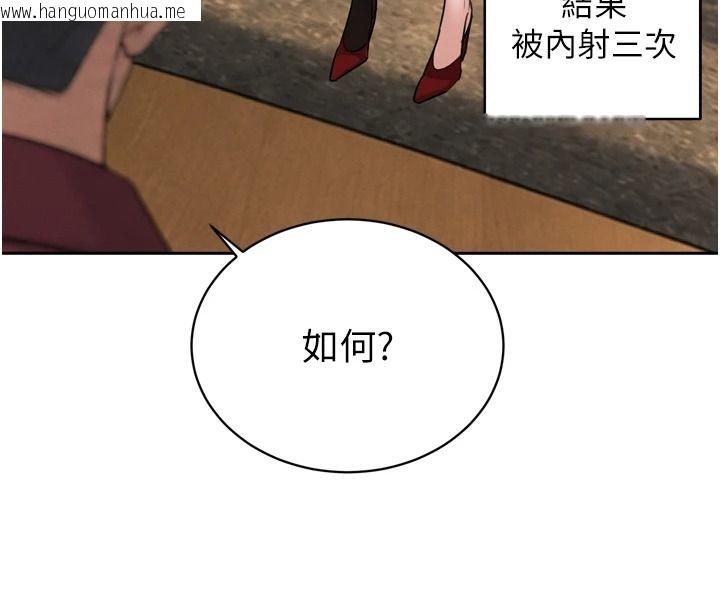 韩国漫画暴君会长的娇媳们韩漫_暴君会长的娇媳们-第57话-可爱又性感的媳妇们在线免费阅读-韩国漫画-第121张图片