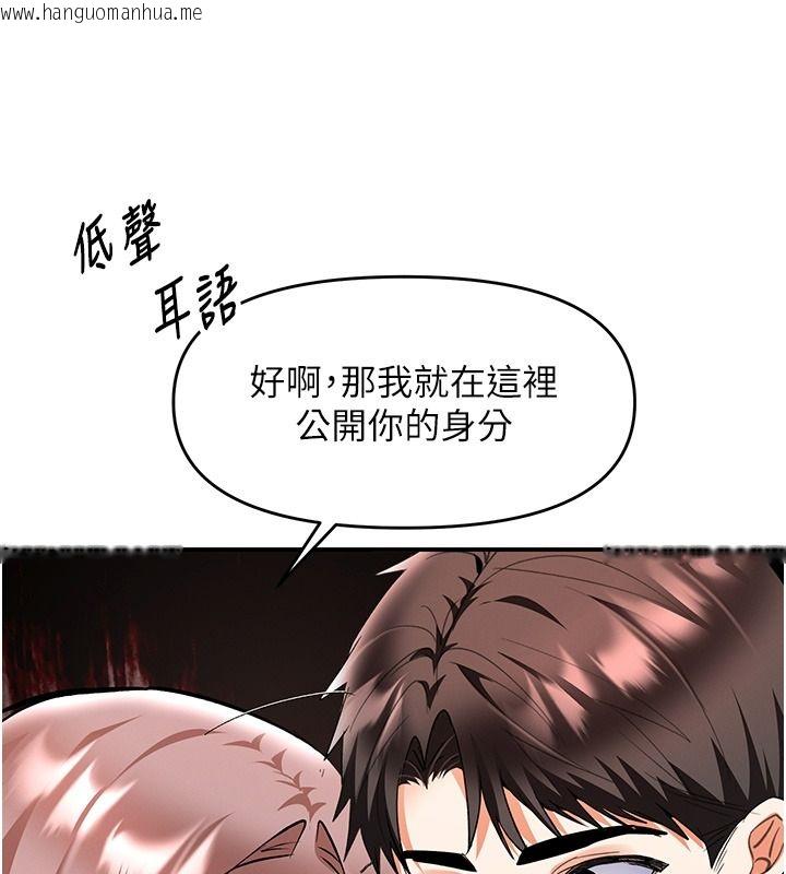 韩国漫画撩欲按摩师韩漫_撩欲按摩师-第25话-想办法「取悦」我在线免费阅读-韩国漫画-第89张图片