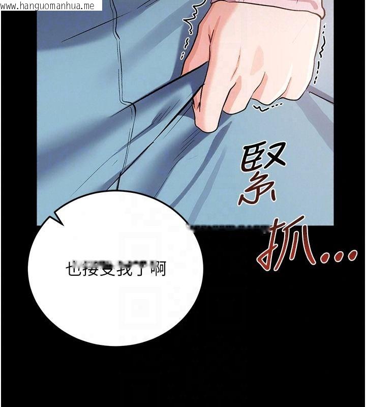 韩国漫画借妻条约韩漫_借妻条约-第64话-引狼入室在线免费阅读-韩国漫画-第92张图片