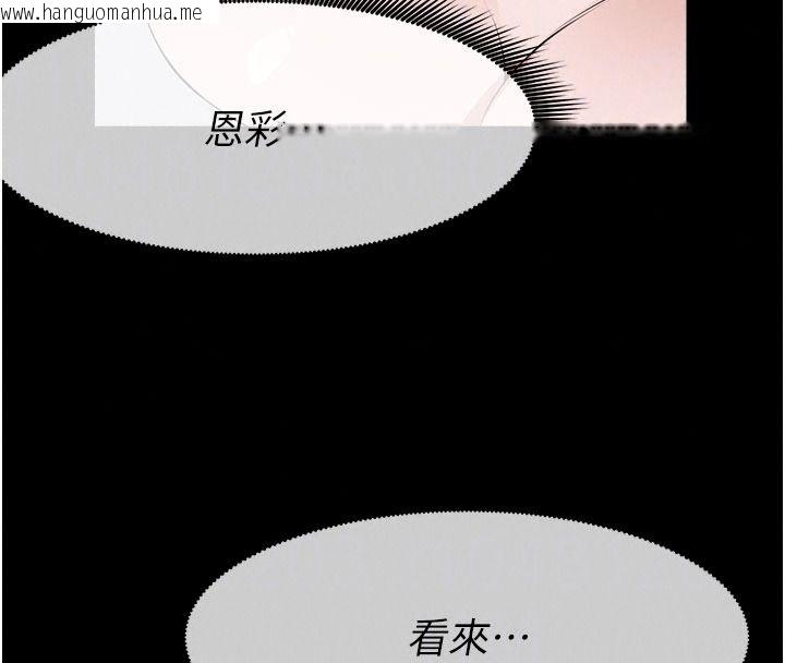 韩国漫画尸变家园:以身相许韩漫_尸变家园:以身相许-第62话-我就是喜欢妳反抗的样子在线免费阅读-韩国漫画-第109张图片