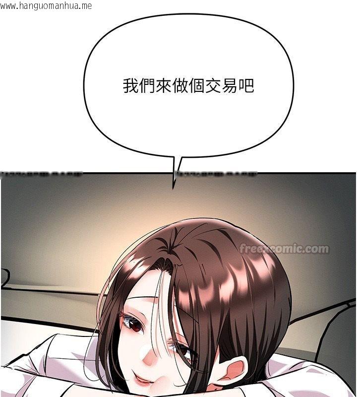 韩国漫画撩欲按摩师韩漫_撩欲按摩师-第25话-想办法「取悦」我在线免费阅读-韩国漫画-第120张图片