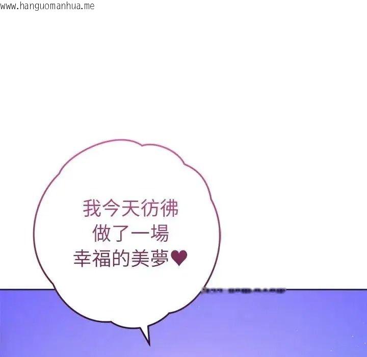 韩国漫画不只是朋友韩漫_不只是朋友-第31话在线免费阅读-韩国漫画-第35张图片
