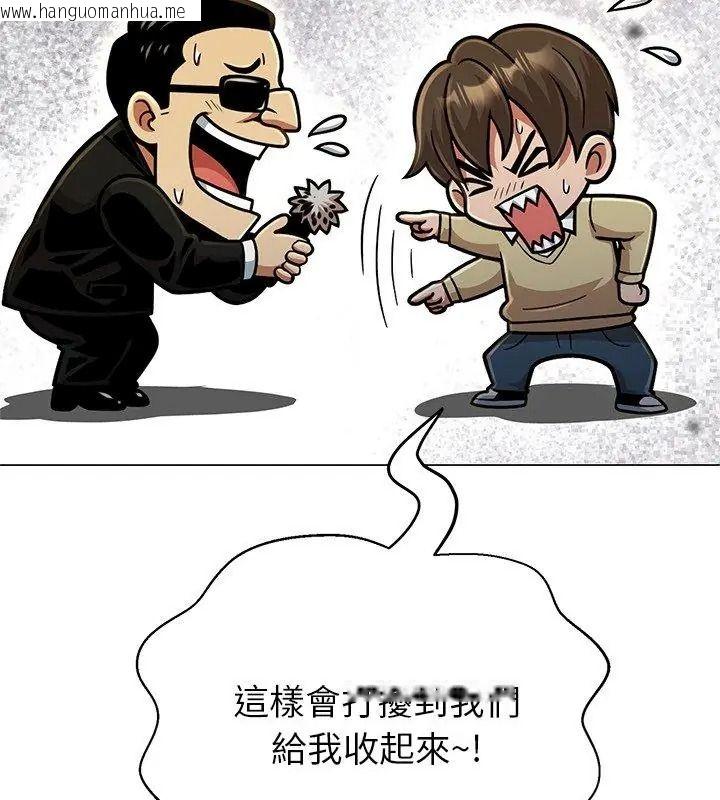 韩国漫画黑帮千金养成记/刺龙刺凤的女友韩漫_黑帮千金养成记/刺龙刺凤的女友-第44话在线免费阅读-韩国漫画-第33张图片
