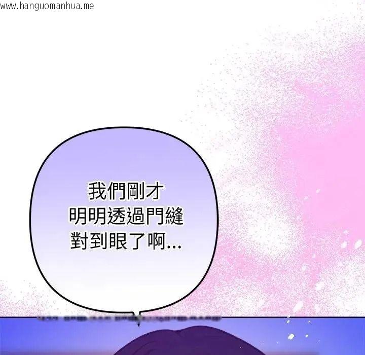 韩国漫画不只是朋友韩漫_不只是朋友-第31话在线免费阅读-韩国漫画-第25张图片