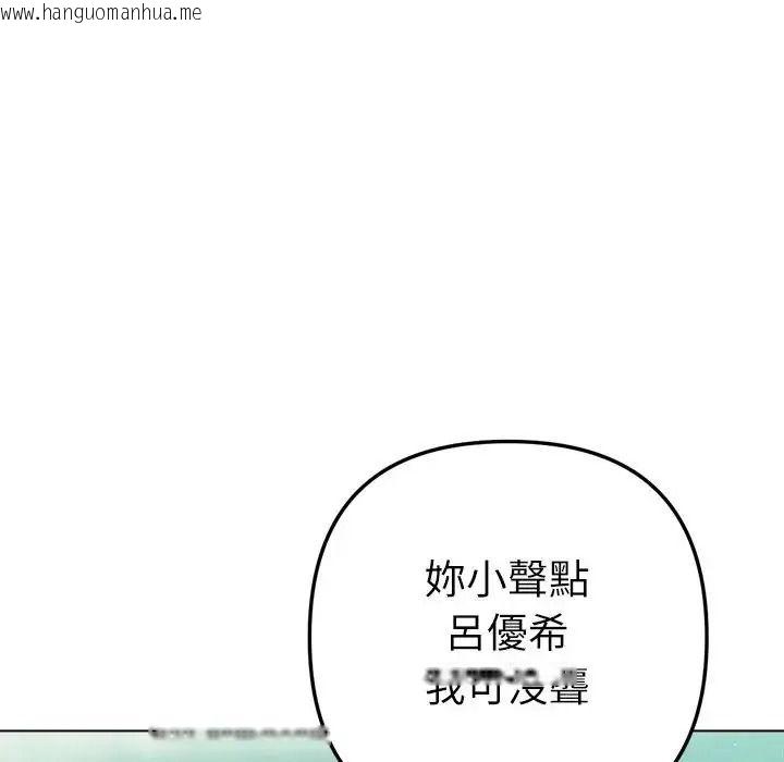 韩国漫画不只是朋友韩漫_不只是朋友-第31话在线免费阅读-韩国漫画-第110张图片