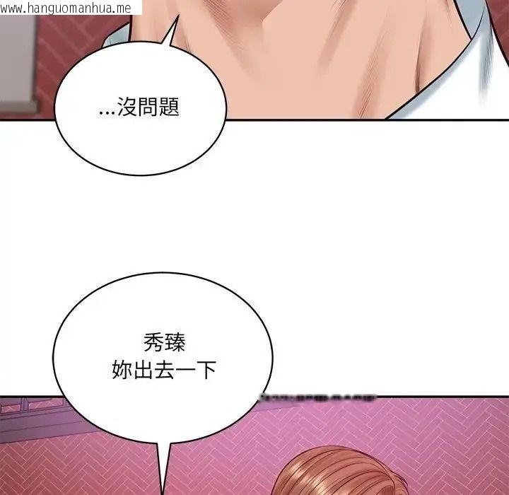 韩国漫画财阀家的女婿韩漫_财阀家的女婿-第98话在线免费阅读-韩国漫画-第101张图片