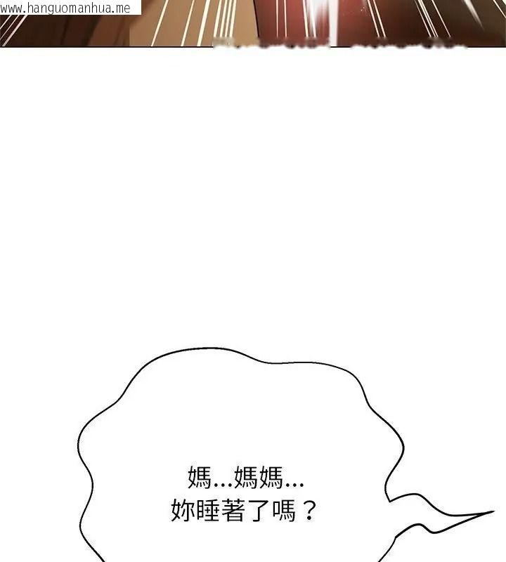 韩国漫画黑帮千金养成记/刺龙刺凤的女友韩漫_黑帮千金养成记/刺龙刺凤的女友-第44话在线免费阅读-韩国漫画-第106张图片