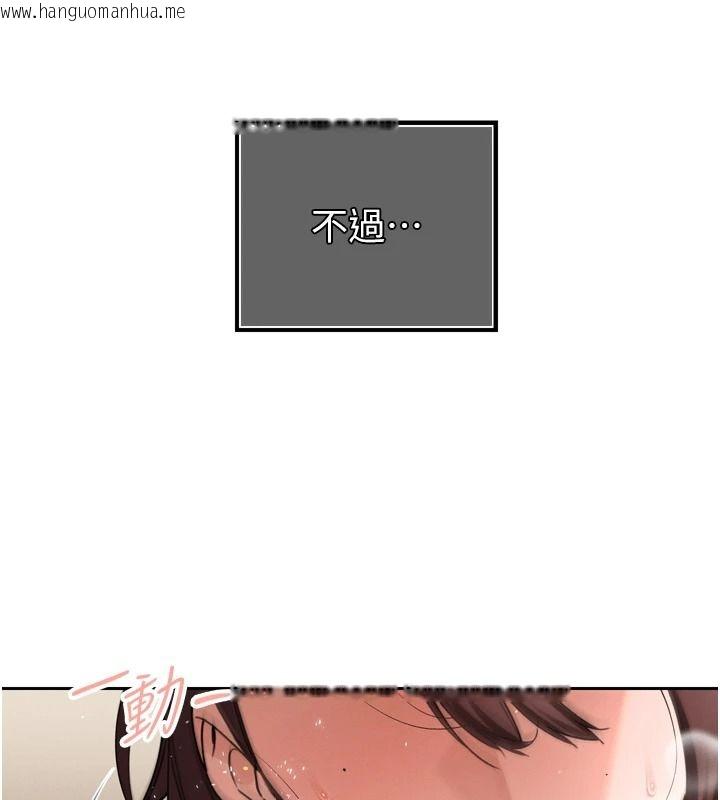 韩国漫画暴君会长的娇媳们韩漫_暴君会长的娇媳们-第57话-可爱又性感的媳妇们在线免费阅读-韩国漫画-第26张图片