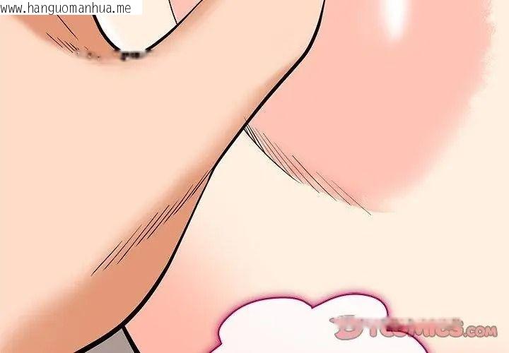 韩国漫画最棒的她韩漫_最棒的她-第6话在线免费阅读-韩国漫画-第152张图片