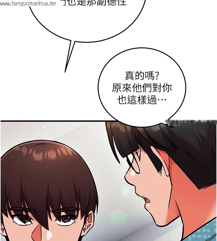韩国漫画催眠偷心计韩漫_催眠偷心计-第34话-不自觉害怕主人淫威在线免费阅读-韩国漫画-第160张图片