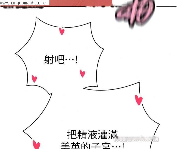 韩国漫画暴君会长的娇媳们韩漫_暴君会长的娇媳们-第57话-可爱又性感的媳妇们在线免费阅读-韩国漫画-第45张图片