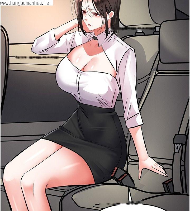 韩国漫画撩欲按摩师韩漫_撩欲按摩师-第25话-想办法「取悦」我在线免费阅读-韩国漫画-第95张图片
