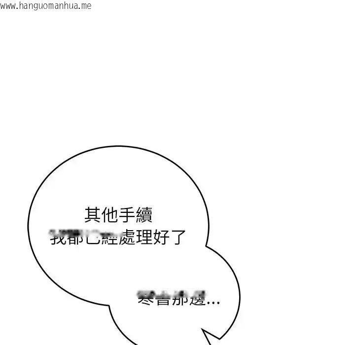 韩国漫画少爷的替身韩漫_少爷的替身-第70话在线免费阅读-韩国漫画-第85张图片
