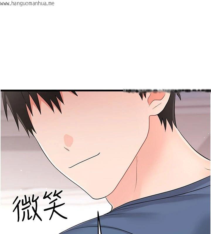 韩国漫画恋爱作弊百科韩漫_恋爱作弊百科-第14话-我的精液有「特殊效果」在线免费阅读-韩国漫画-第131张图片