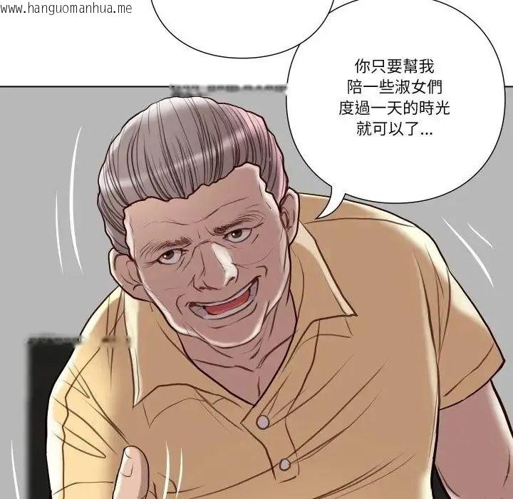 韩国漫画如果还有明天？韩漫_如果还有明天？-第27话在线免费阅读-韩国漫画-第73张图片