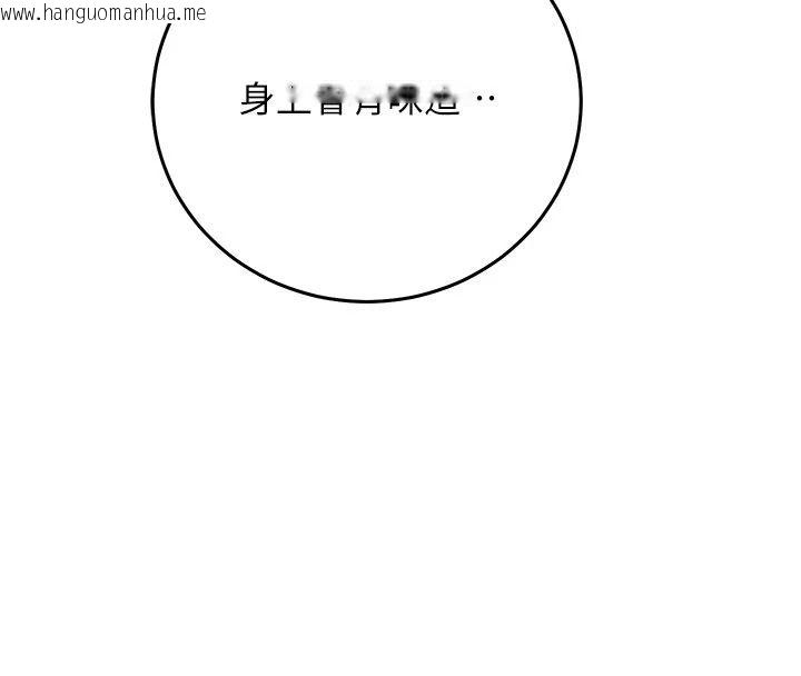 韩国漫画催眠偷心计韩漫_催眠偷心计-第34话-不自觉害怕主人淫威在线免费阅读-韩国漫画-第179张图片