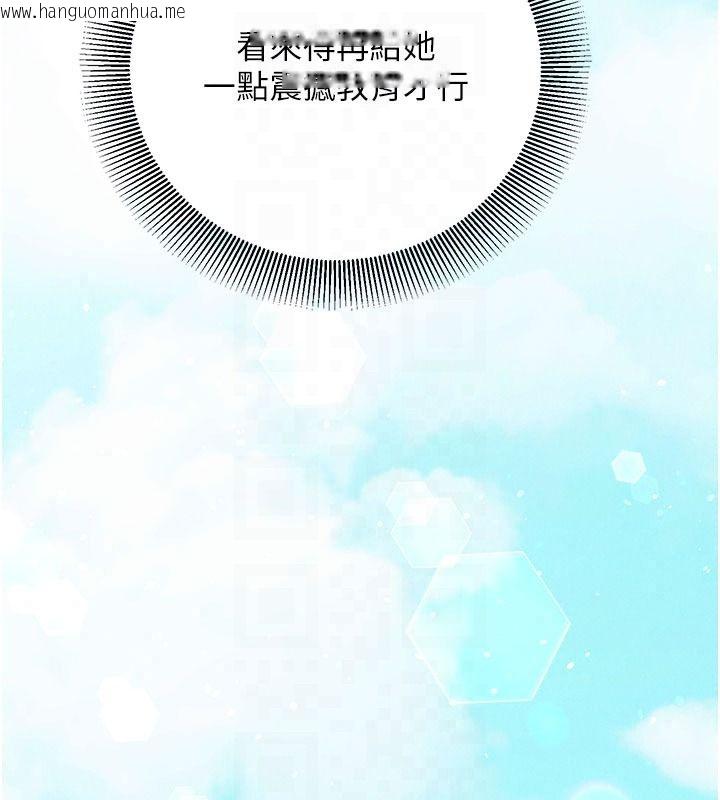 韩国漫画催眠偷心计韩漫_催眠偷心计-第34话-不自觉害怕主人淫威在线免费阅读-韩国漫画-第168张图片