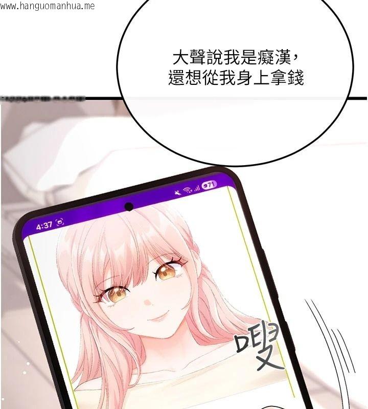 韩国漫画恋爱作弊百科韩漫_恋爱作弊百科-第14话-我的精液有「特殊效果」在线免费阅读-韩国漫画-第133张图片