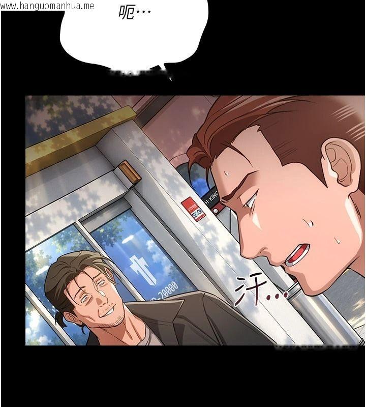 韩国漫画借妻条约韩漫_借妻条约-第64话-引狼入室在线免费阅读-韩国漫画-第31张图片