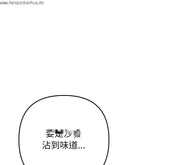 韩国漫画不只是朋友韩漫_不只是朋友-第31话在线免费阅读-韩国漫画-第51张图片