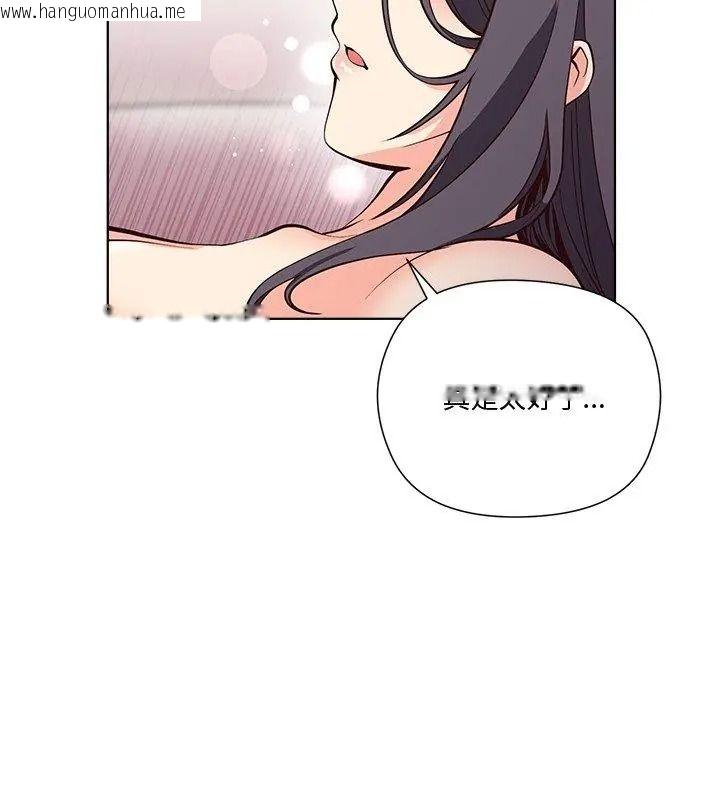 韩国漫画最棒的她韩漫_最棒的她-第6话在线免费阅读-韩国漫画-第99张图片
