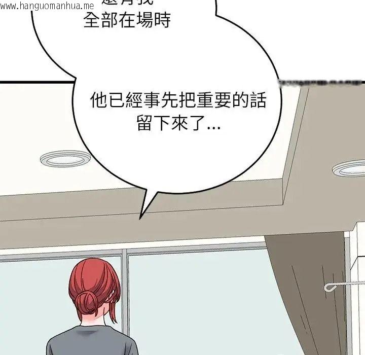韩国漫画少爷的替身韩漫_少爷的替身-第70话在线免费阅读-韩国漫画-第77张图片