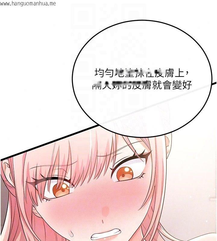 韩国漫画恋爱作弊百科韩漫_恋爱作弊百科-第14话-我的精液有「特殊效果」在线免费阅读-韩国漫画-第108张图片