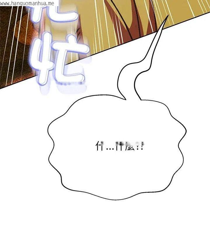韩国漫画黑帮千金养成记/刺龙刺凤的女友韩漫_黑帮千金养成记/刺龙刺凤的女友-第44话在线免费阅读-韩国漫画-第27张图片