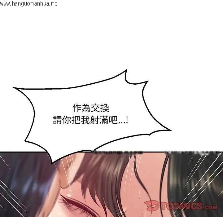 韩国漫画财阀家的女婿韩漫_财阀家的女婿-第98话在线免费阅读-韩国漫画-第147张图片