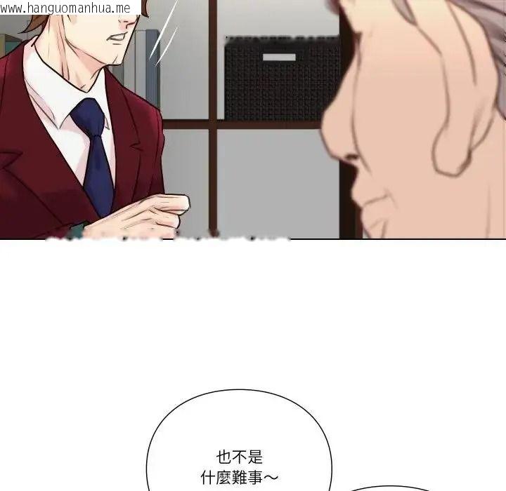 韩国漫画如果还有明天？韩漫_如果还有明天？-第27话在线免费阅读-韩国漫画-第72张图片