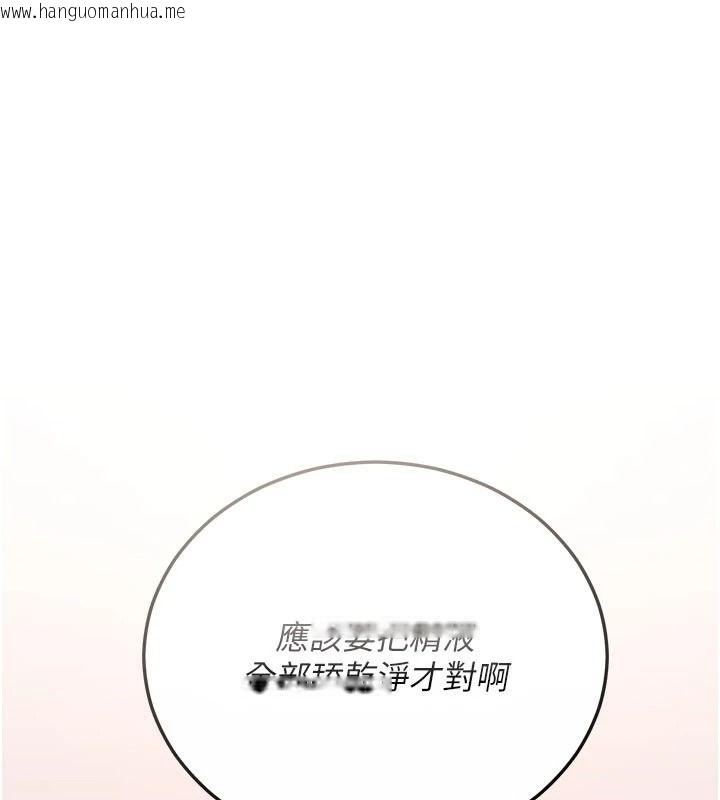 韩国漫画恋爱作弊百科韩漫_恋爱作弊百科-第14话-我的精液有「特殊效果」在线免费阅读-韩国漫画-第31张图片