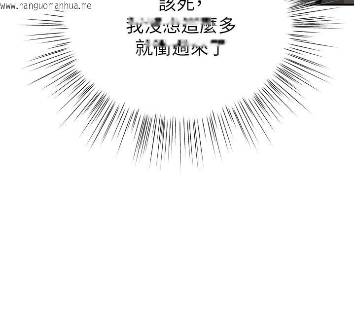 韩国漫画撩欲按摩师韩漫_撩欲按摩师-第25话-想办法「取悦」我在线免费阅读-韩国漫画-第119张图片
