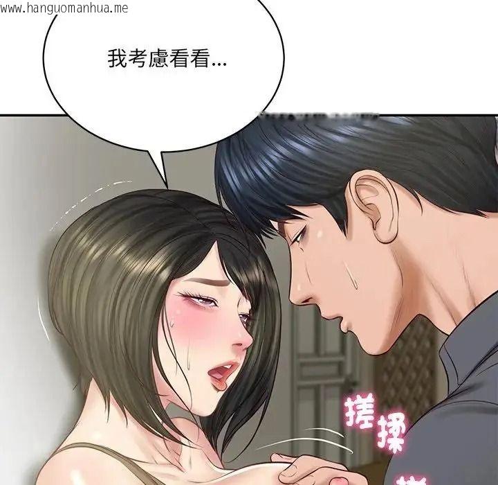 韩国漫画财阀家的女婿韩漫_财阀家的女婿-第98话在线免费阅读-韩国漫画-第47张图片
