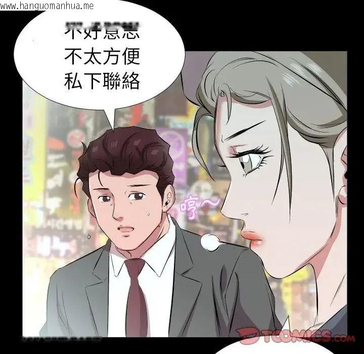 韩国漫画熟男第二春韩漫_熟男第二春-第26话在线免费阅读-韩国漫画-第62张图片