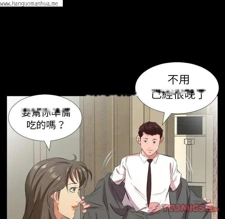 韩国漫画熟男第二春韩漫_熟男第二春-第26话在线免费阅读-韩国漫画-第82张图片