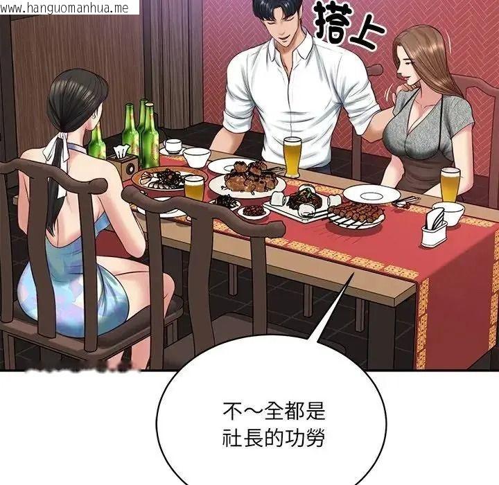 韩国漫画财阀家的女婿韩漫_财阀家的女婿-第98话在线免费阅读-韩国漫画-第78张图片