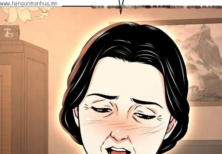 韩国漫画黑帮千金养成记/刺龙刺凤的女友韩漫_黑帮千金养成记/刺龙刺凤的女友-第44话在线免费阅读-韩国漫画-第98张图片