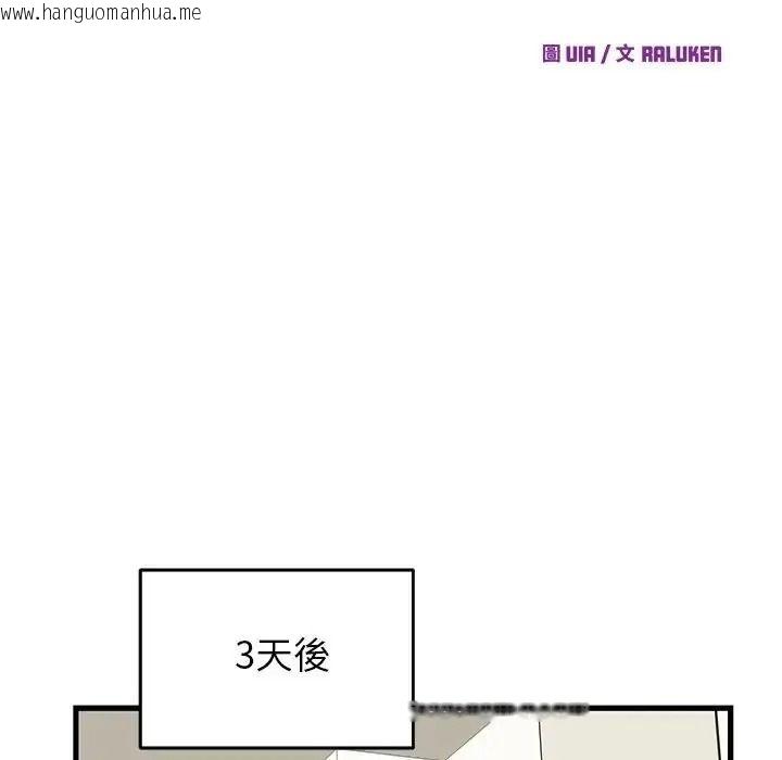 韩国漫画少爷的替身韩漫_少爷的替身-第70话在线免费阅读-韩国漫画-第74张图片