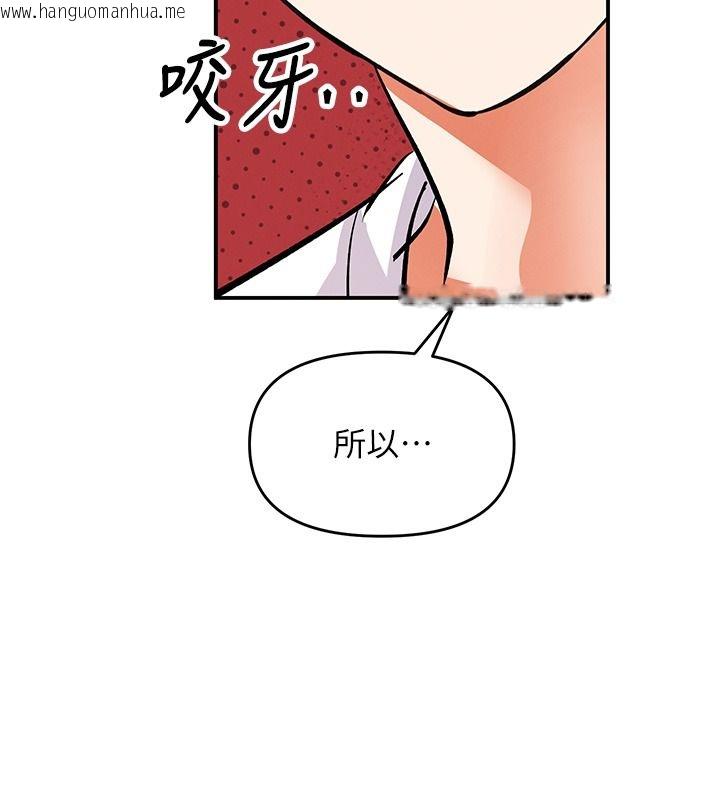 韩国漫画撩欲按摩师韩漫_撩欲按摩师-第25话-想办法「取悦」我在线免费阅读-韩国漫画-第77张图片