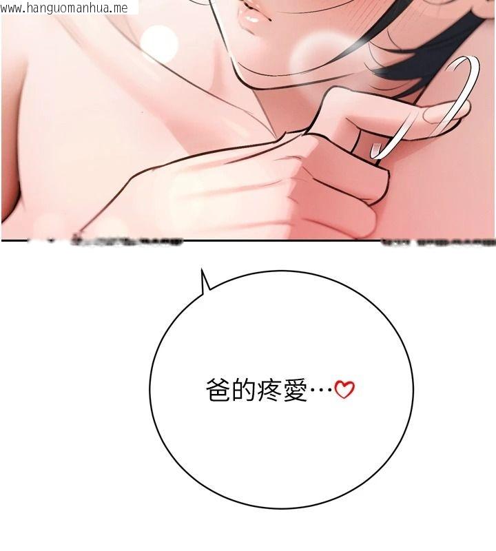 韩国漫画暴君会长的娇媳们韩漫_暴君会长的娇媳们-第57话-可爱又性感的媳妇们在线免费阅读-韩国漫画-第111张图片
